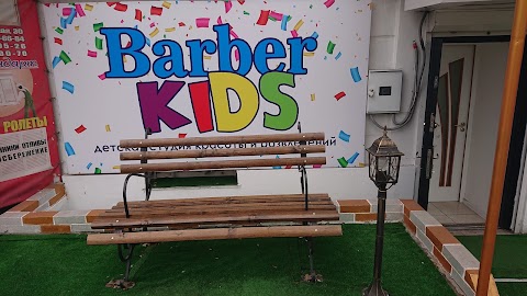 Barber Kids Дитяча студія краси