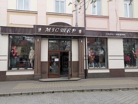 Містер