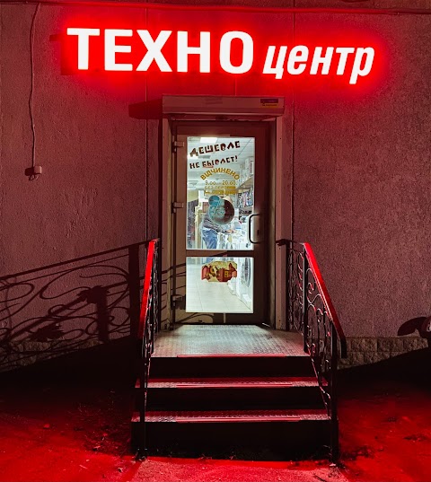 Магазин ТЕХНОцентр - Бытовая техника и электроника