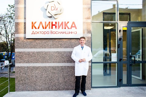 Клиника доктора Василишина