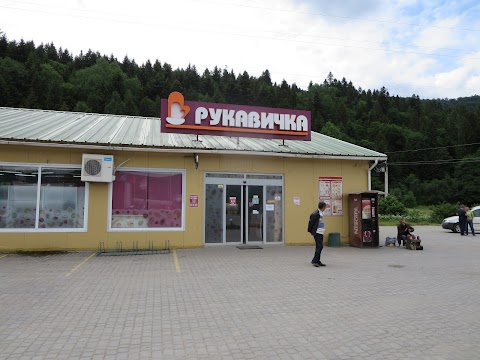 Рукавичка