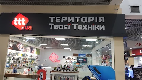 Территория Твоей Техники