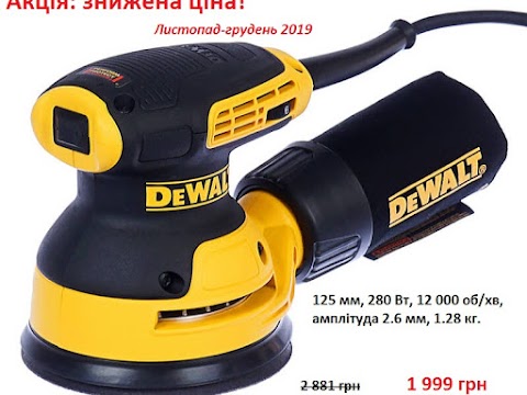 Сервісний центр DeWALT, Stanley, Black&Decker