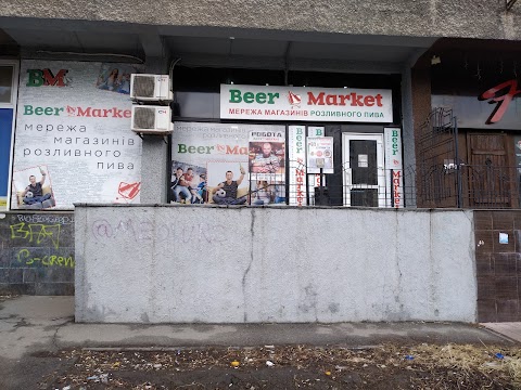 Beer Market