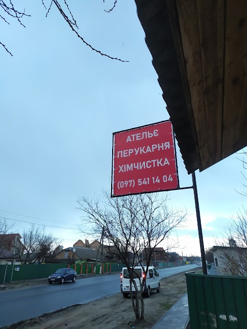 Ательє одягу. Салон краси (перукарня, манікюр, педікюр, косметологія , масажи)