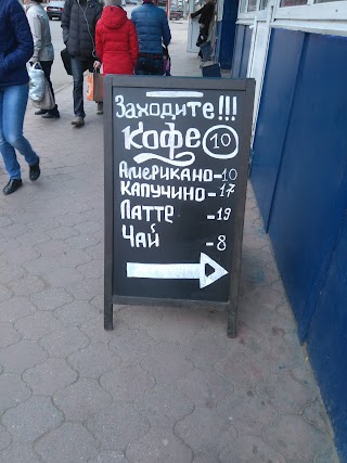 Coffee to go! кофе с собой