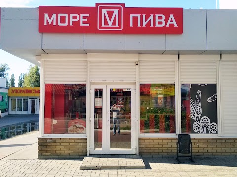 Море пива