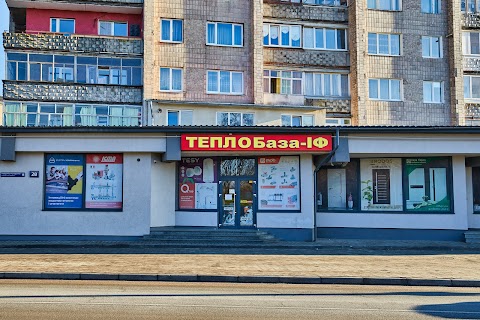 ТЕПЛОБАЗА