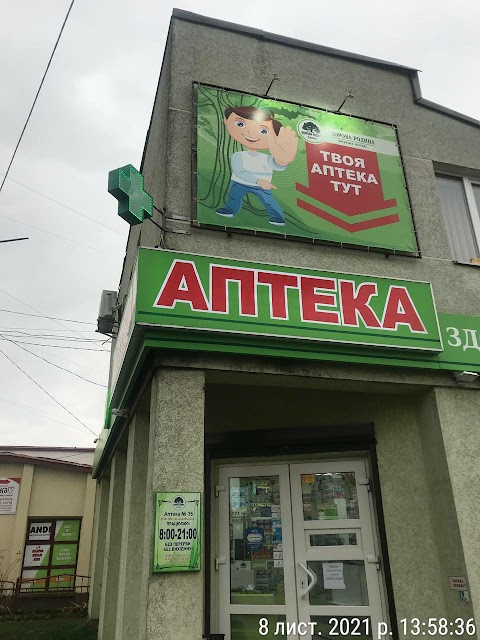 Аптека Здорова родина