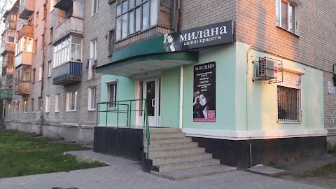 Салон красоты "Милана"