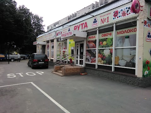 Рута