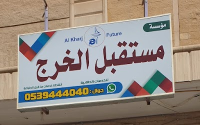 مكتب القصيم للزواج