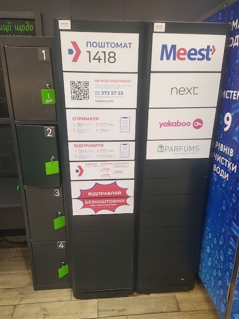 Поштомат Meest 1418 до 30 кг