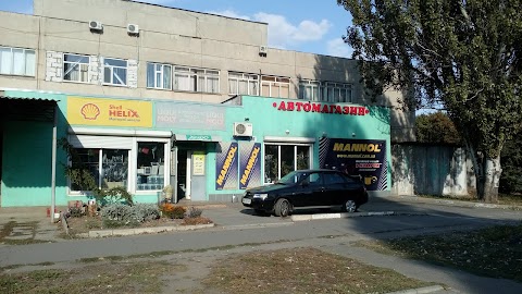 Автомагазин