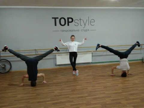 Танцювальна студія Top Style, (Нове Покоління)