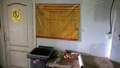 Делівері