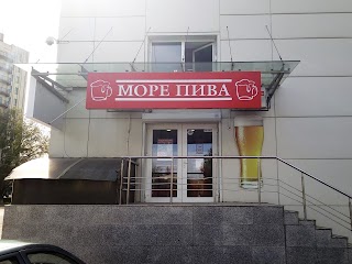 Море Пива