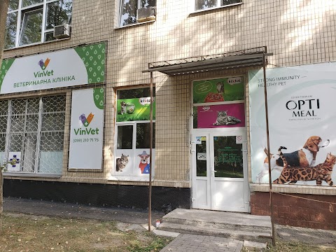 Ветеринарна клініка "Vin Vet"