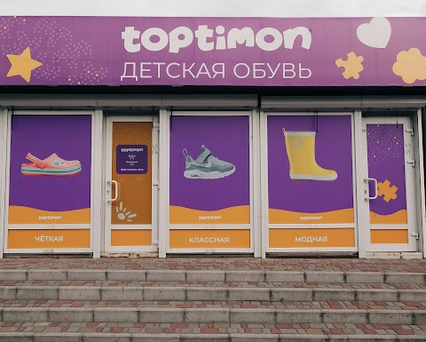 Дитяче взуття Toptimon
