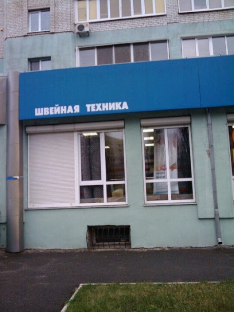 Швацька Техніка