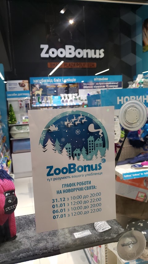 Зоомагазин ZooBonus Перемоги Київ