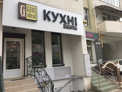 Кухні Білорусі GeosIdeal - Кухні на Замовлення Івано-Франківськ