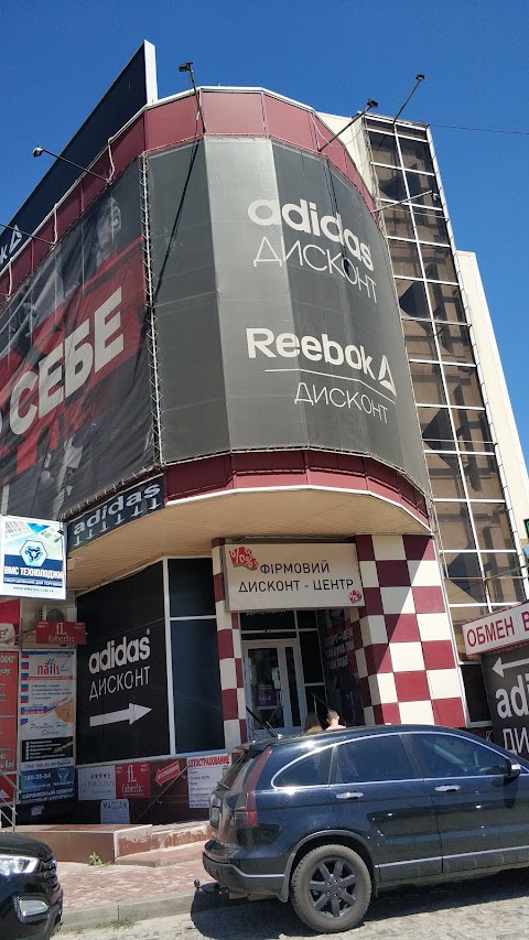 Дисконт-центр Adidas & Reebok