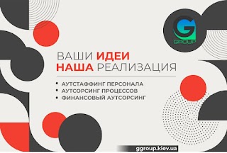 Ggroup - ( Киев ) Аутсорсинговая компания