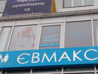 МЦ "Євмакс"