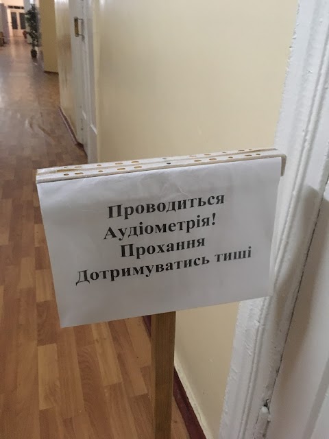 Обласний госпіталь для інвалідів війни