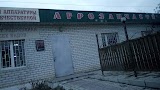 АГРОЗАПЧАСТИ, МАГАЗИН