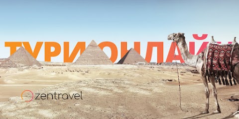 ● zentravel - український сервіс подорожей!