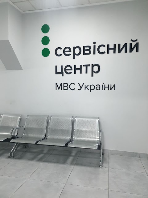 Сервісний центр МВС 7341