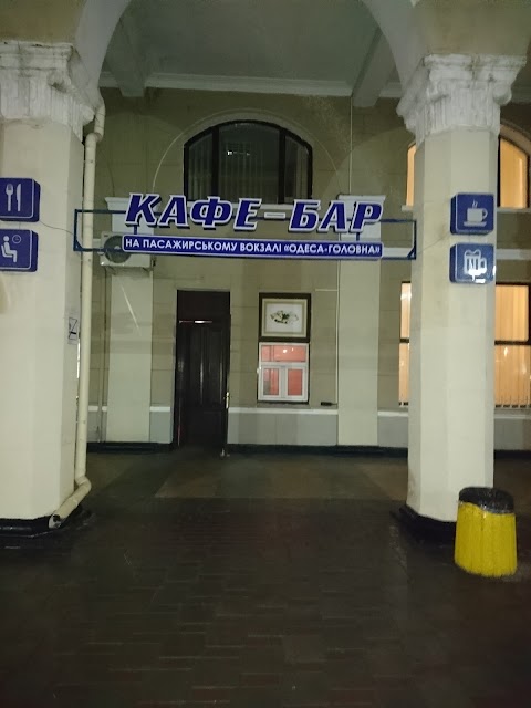 КАФЕ-БАР