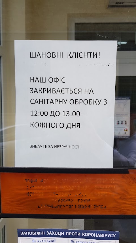 UPS Юнайтед Парсел Сервіс