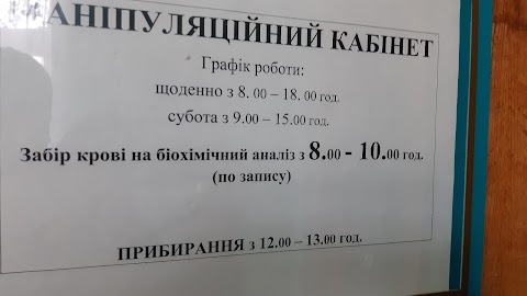 Поліклініка ГУМВС України в Харківській області