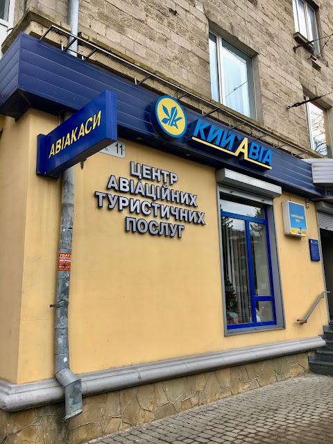 Кий Авіа