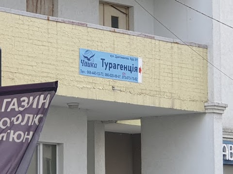 Турагенство ЧАЙКА