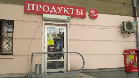 Магазин "Продукты"