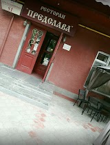 Predslava Restaurant