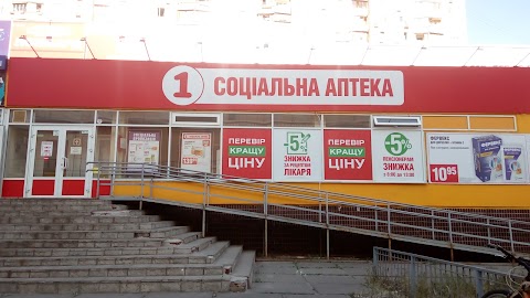 ТОВ Аптека 1 ТрасФарм