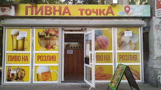 Пивна точка