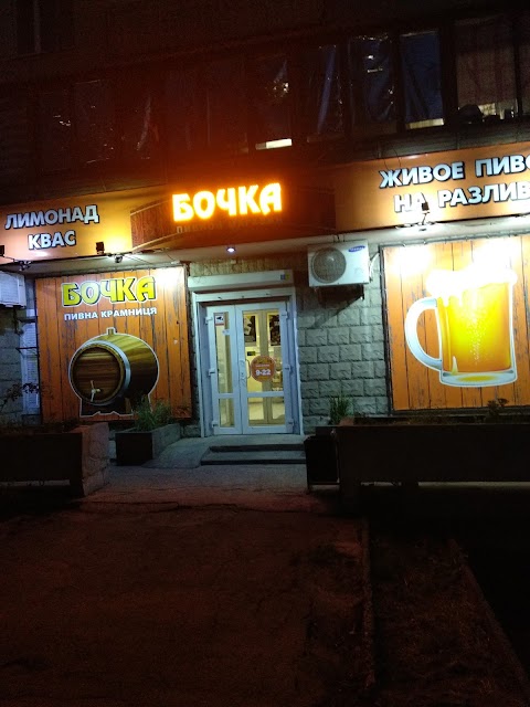 Бочка