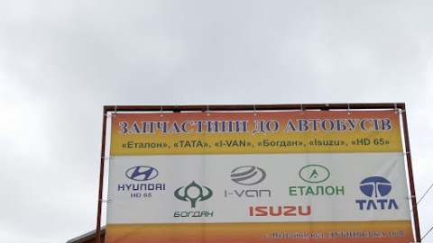 Запчастини Богдан, Еталон, ТАТА, Ashok Leyland , HYUNDAI HD65, HD72, ISUZU Nqr71