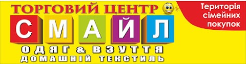 ТЦ "Смайл"(территория семейных покупок)