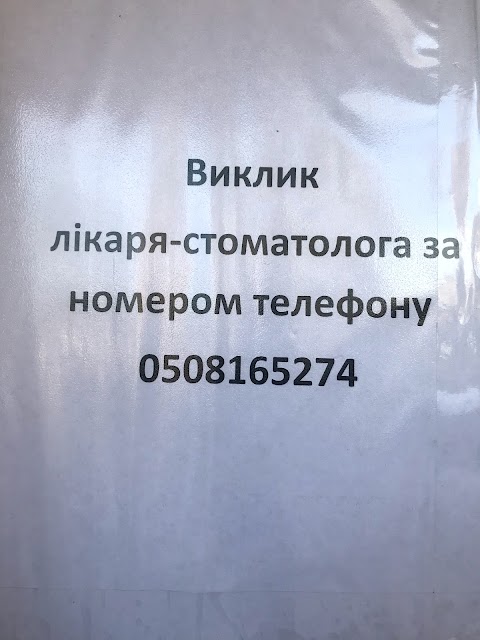 Здоровя Плюс