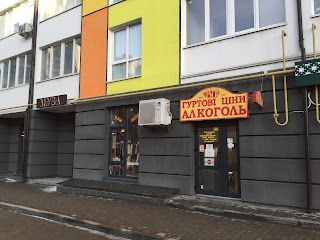 "Алкоголь"