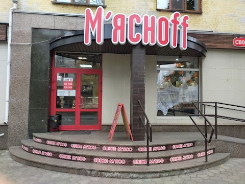 М'ясноff (Мяснофф)