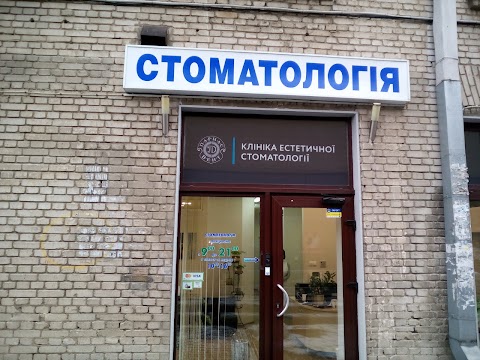 Стоматология