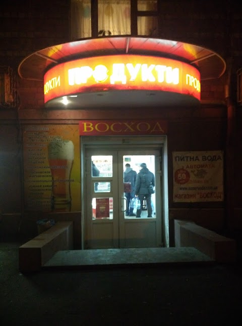 Восход